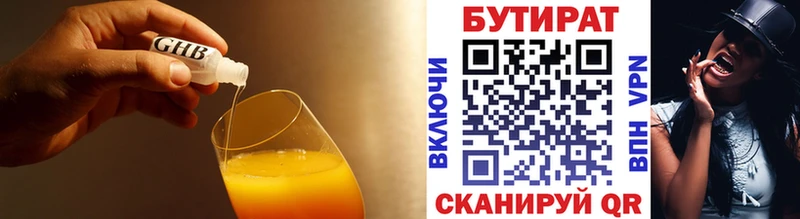 Бутират GHB  где можно купить   Красноярск 