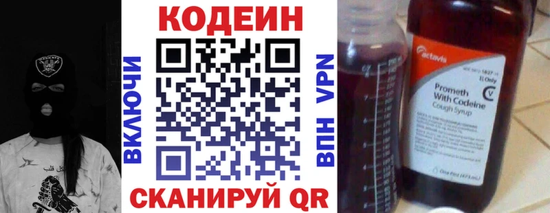 Кодеиновый сироп Lean напиток Lean (лин)  Красноярск 
