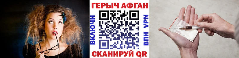 Героин афганец  как найти   Красноярск 